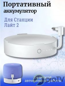 Портативный аккумулятор для Яндекс Станции Лайт 2 (YNDX-00651)